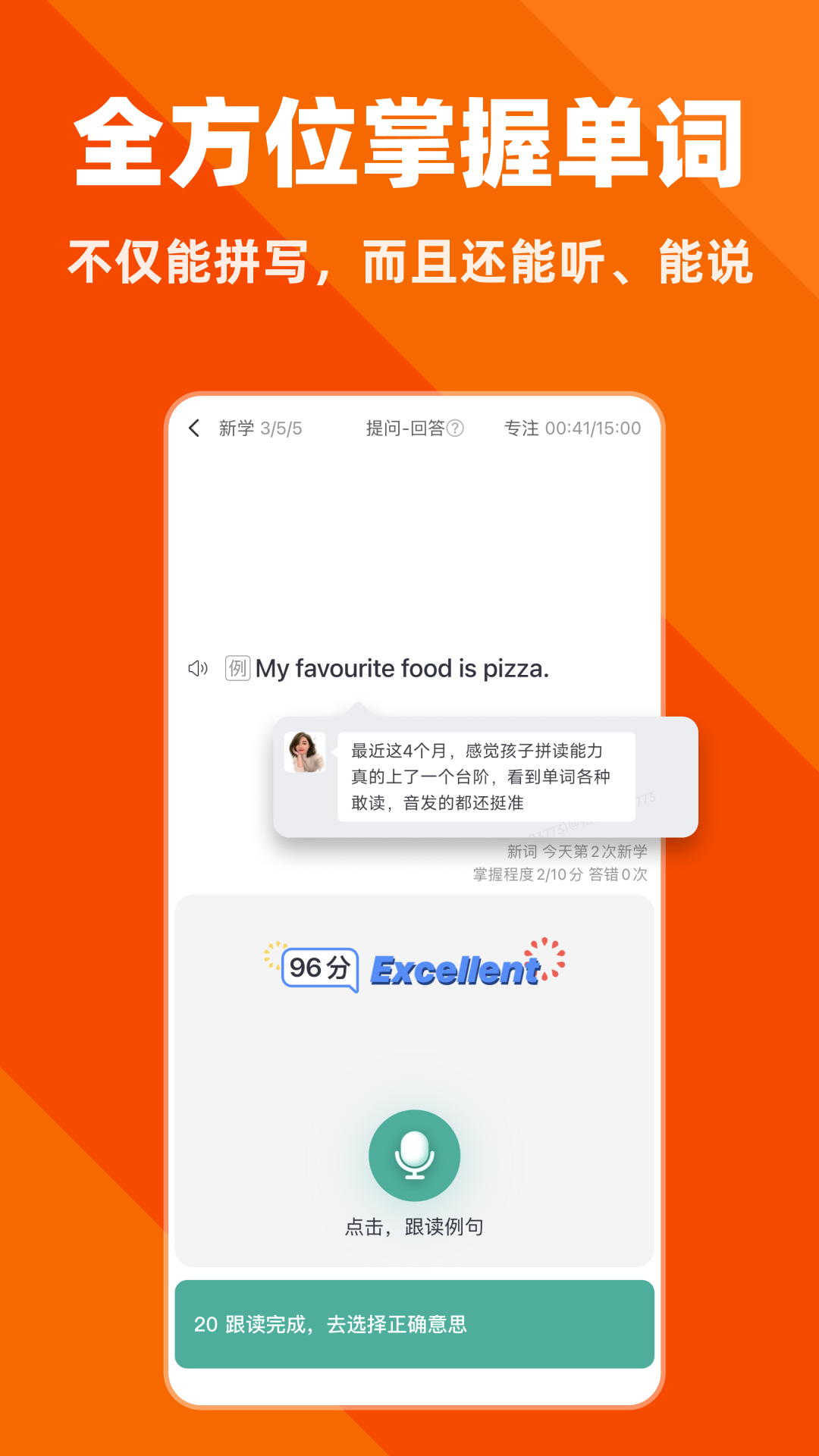 拓词(背单词)