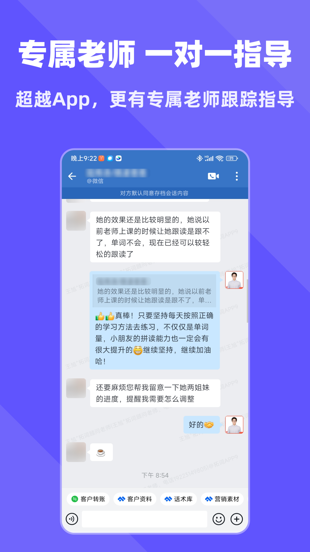 拓词(背单词)
