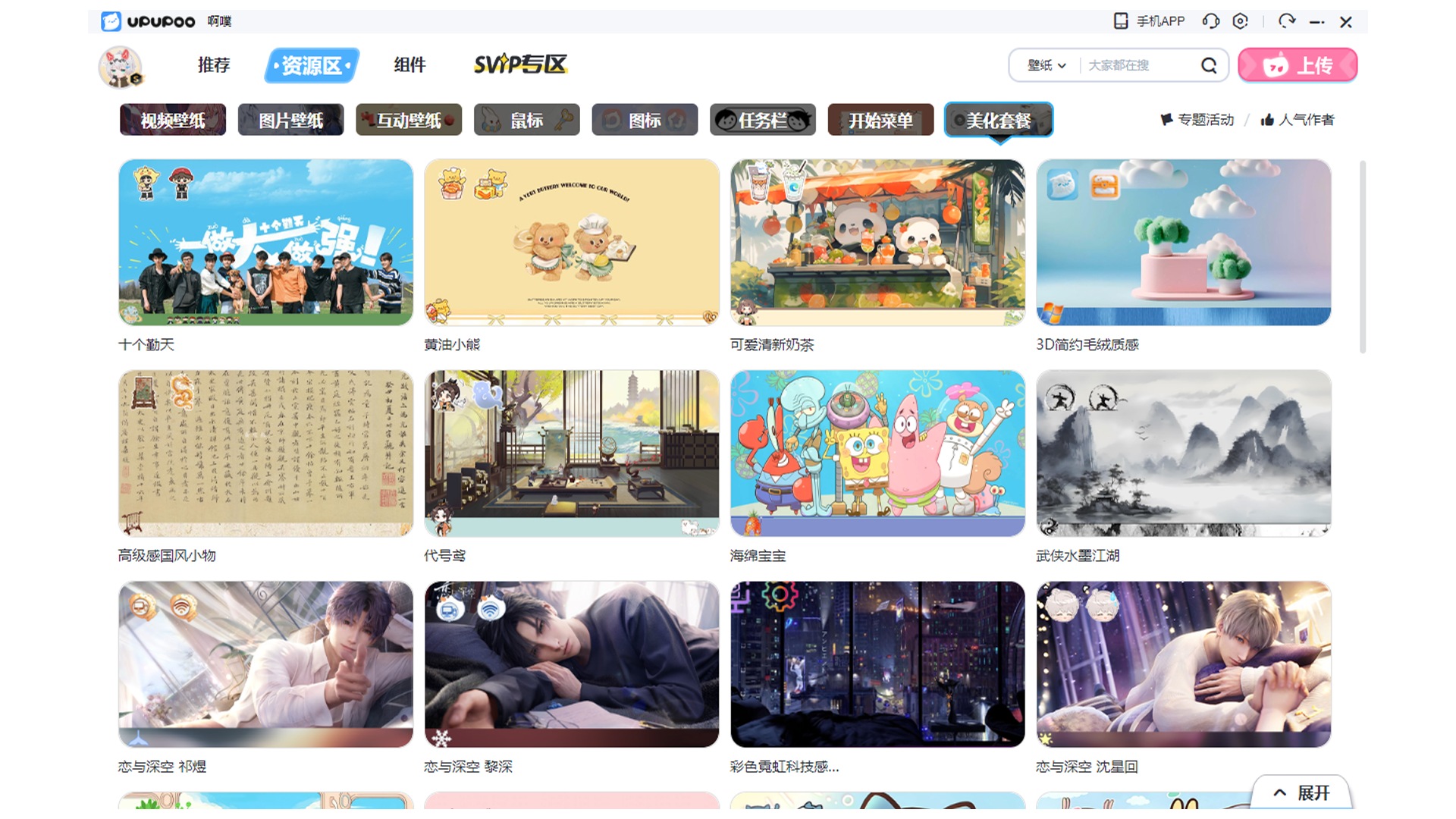 UPUPOO标准版