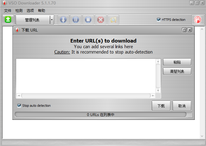 VSO Downloader(视频下载器)