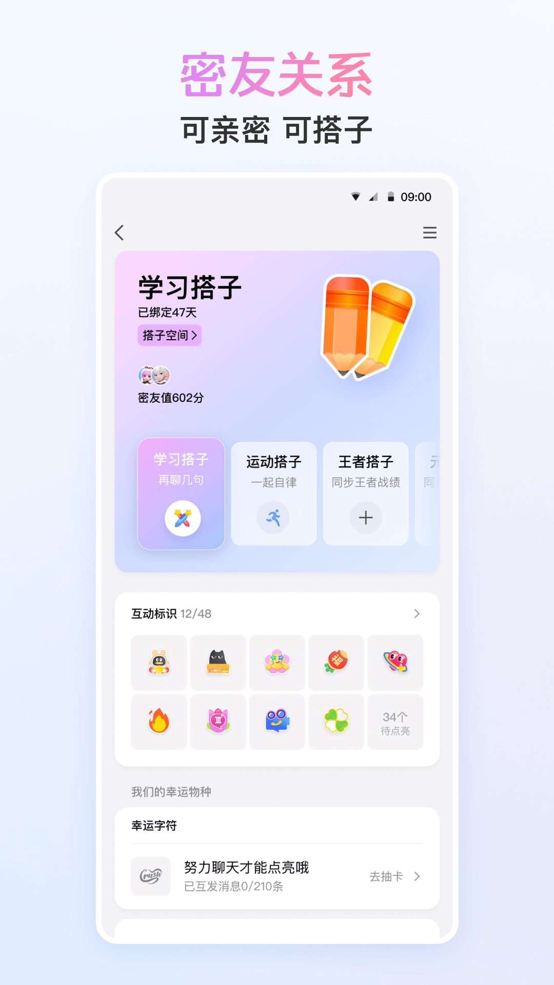 QQ最新版app