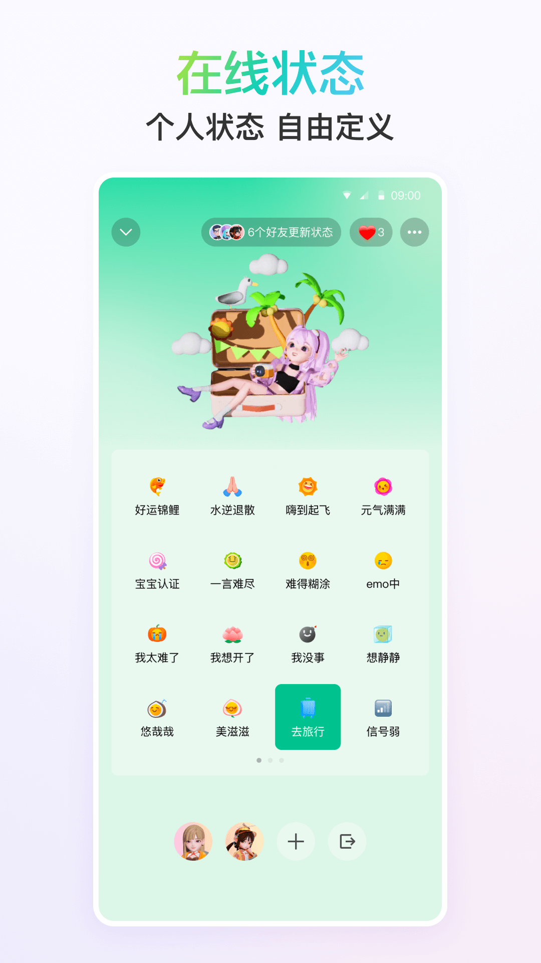 QQ最新版app