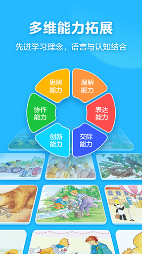 有道天天读安卓版