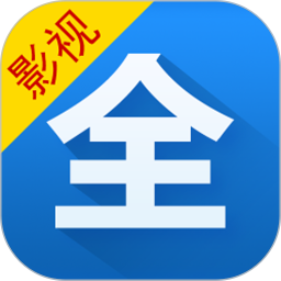 影视大全(免费追剧)最新版v6.1.6
