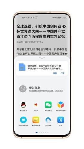 知拾笔记最新版本