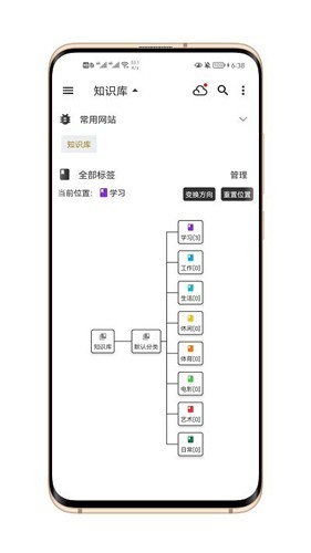 知拾笔记最新版本