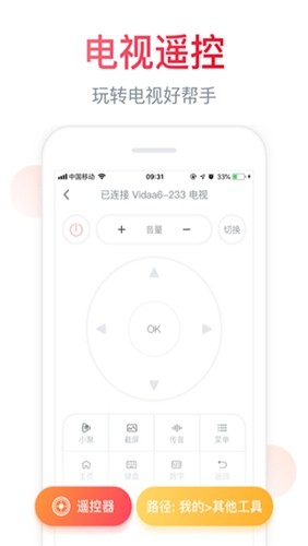 海信爱家官网版