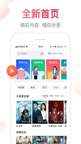 海信爱家官网版