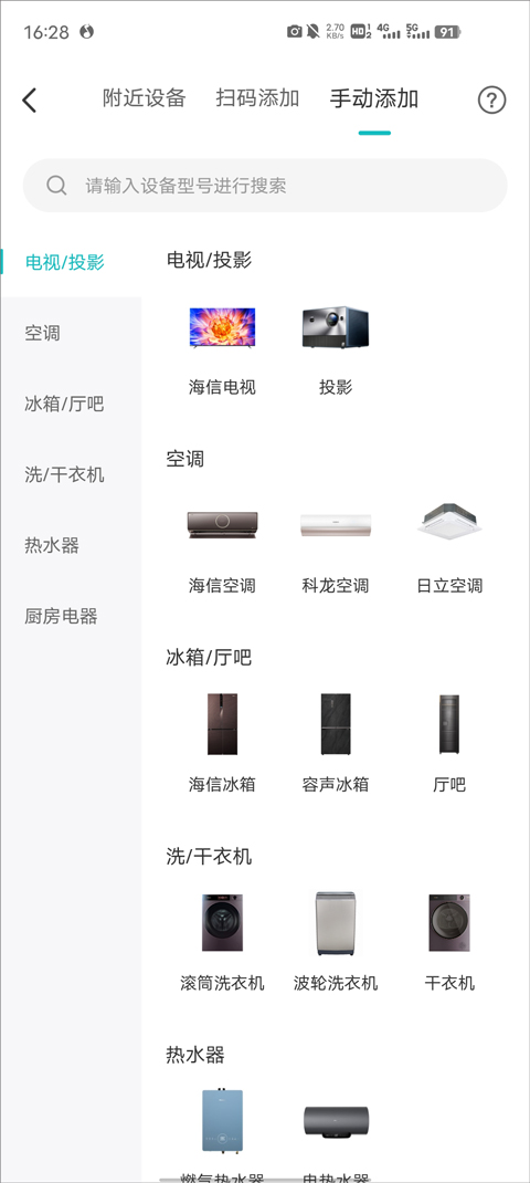 海信爱家官网版