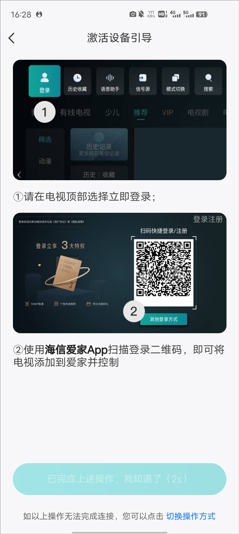 海信爱家官网版
