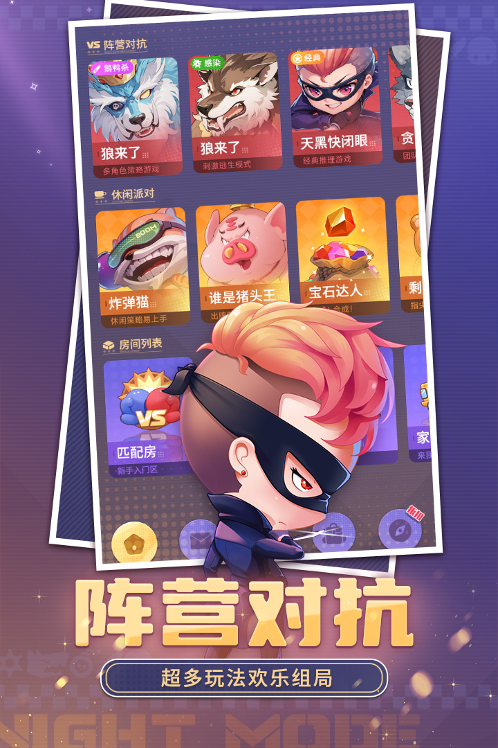 推理学院九游版