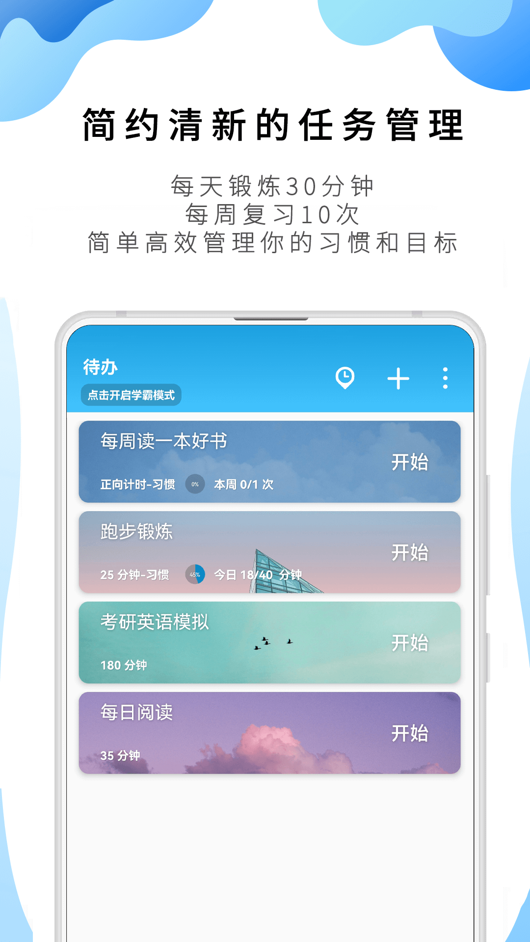 番茄ToDo(待办清单)
