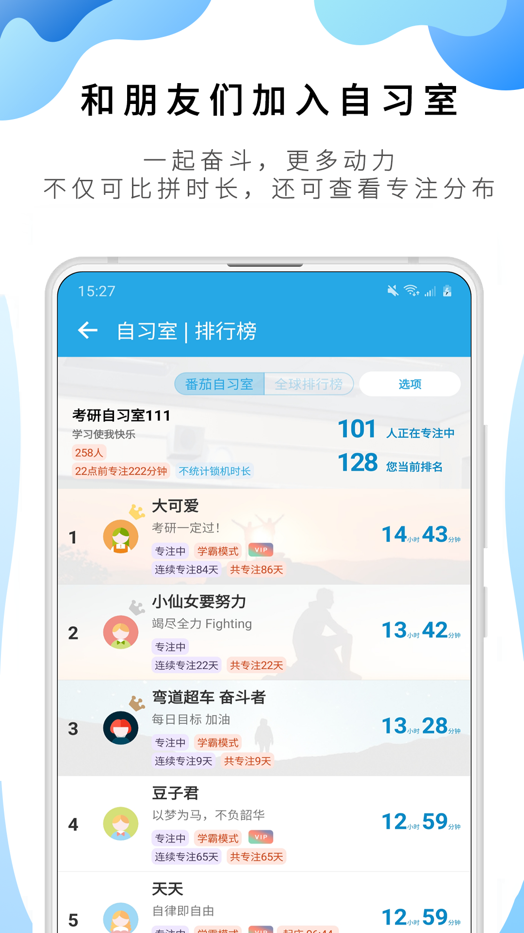 番茄ToDo(待办清单)