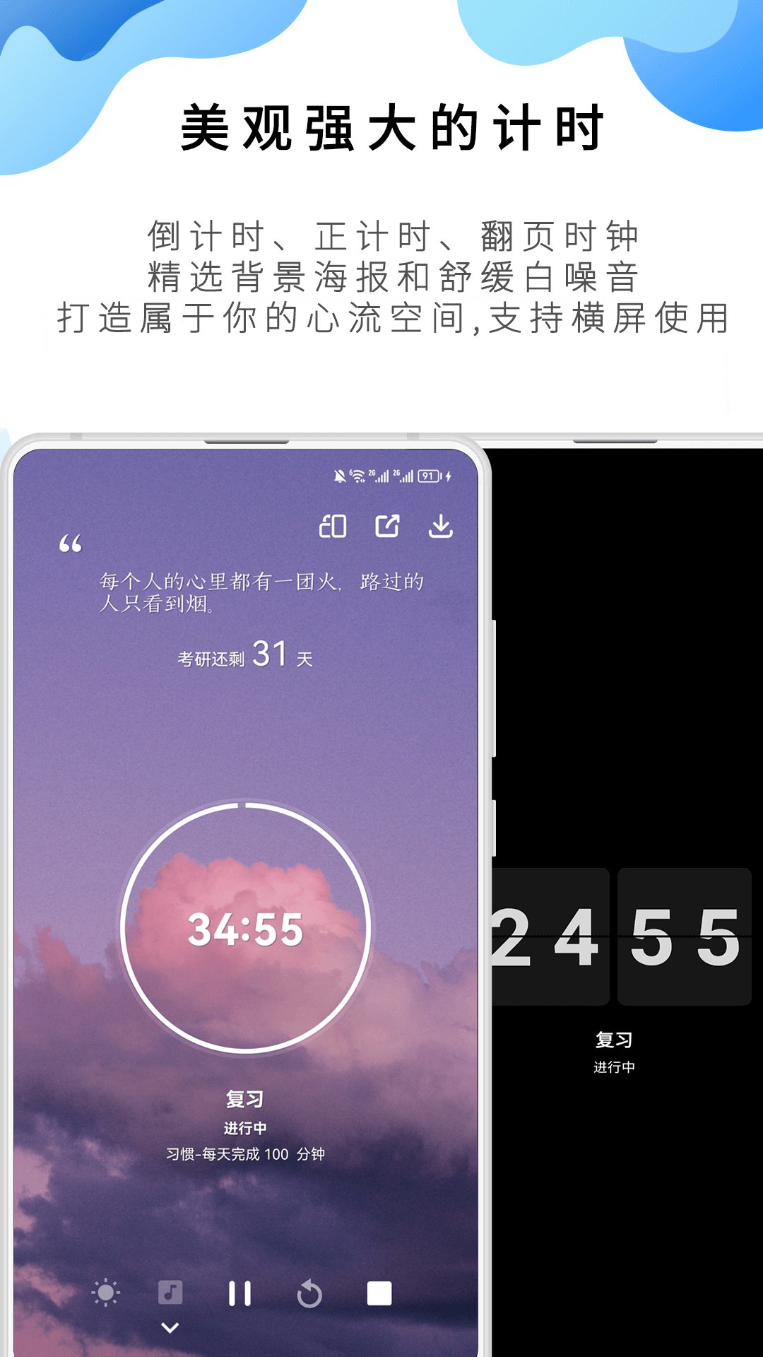 番茄ToDo(待办清单)