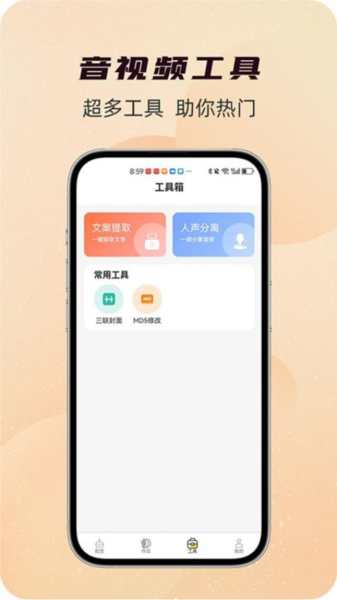 配音蜂手机版