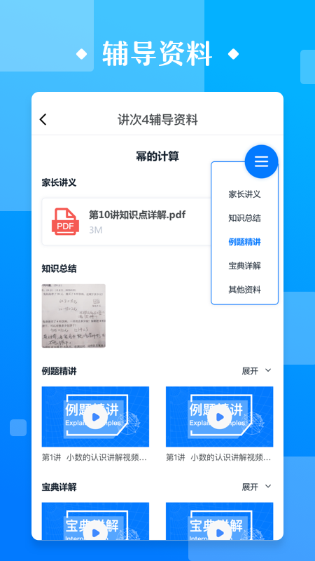 极客数学帮(课程报名)