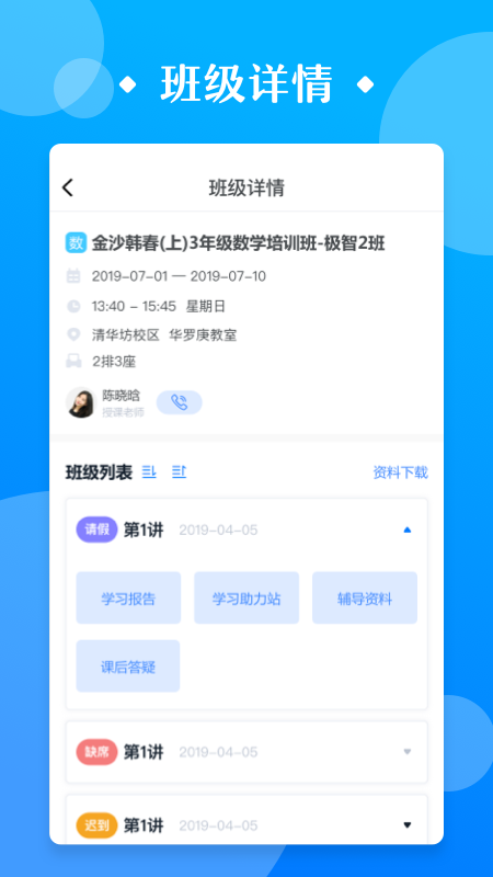 极客数学帮(课程报名)