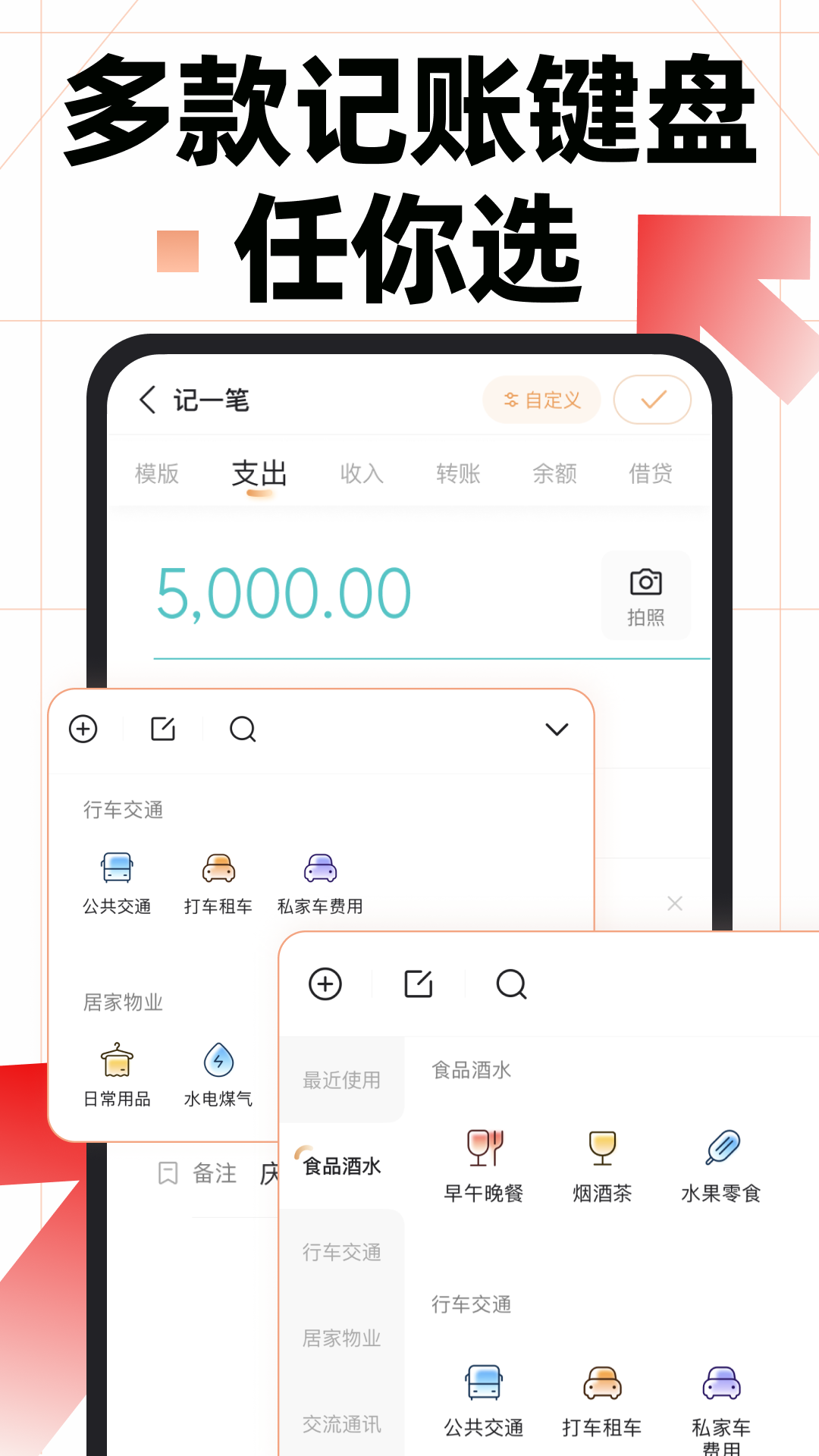 随手记(支持多人记账)