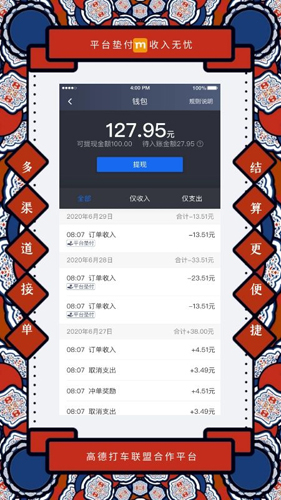 添猫司机官方版