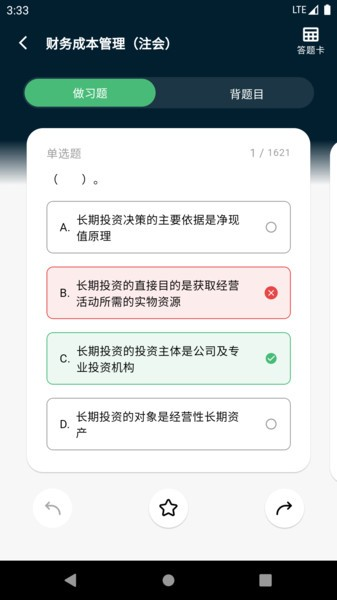 考必过题库app