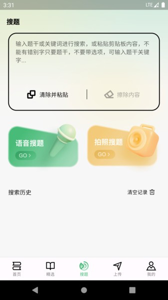 考必过题库app