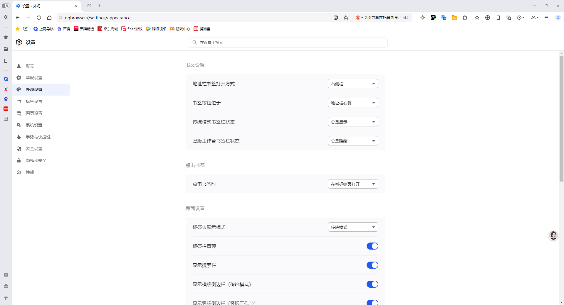 QQ浏览器(DeepSeek引擎)