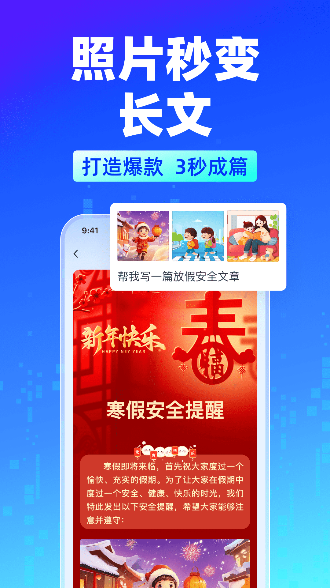 简篇(AI图文生成)