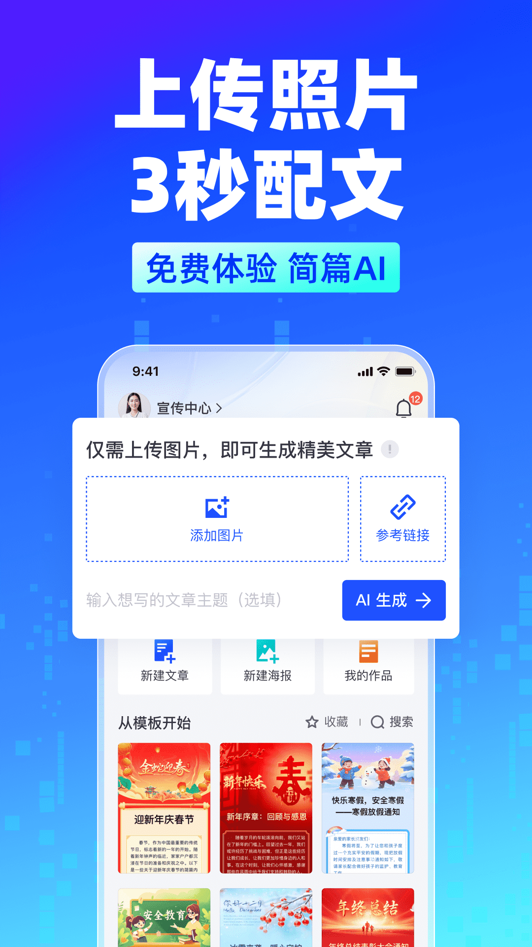 简篇(AI图文生成)