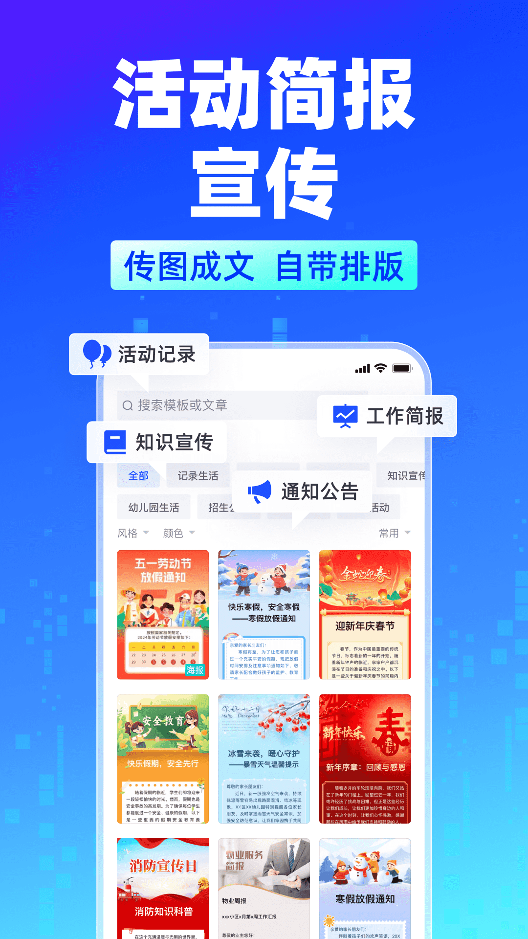 简篇(AI图文生成)