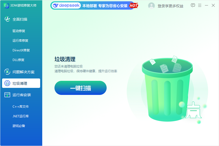 3DM游戏修复大师(系统修复)