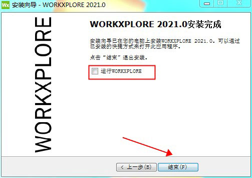 WorkXplore(CAD文件查看器)