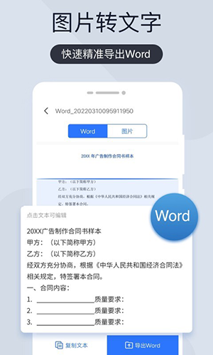 扫描王全能宝app官方版