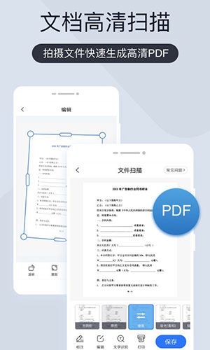 扫描君app官方版