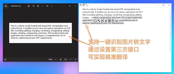 eSearch(识屏搜索工具)