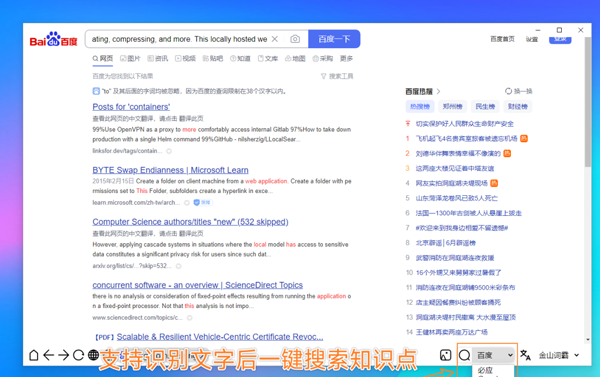 eSearch(识屏搜索工具)