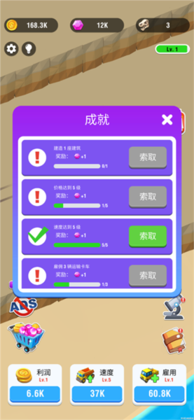 运河建造者内置MOD菜单版