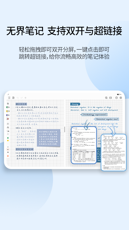 享做笔记(手写笔记)