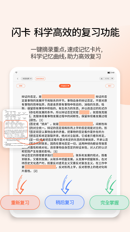 享做笔记(手写笔记)