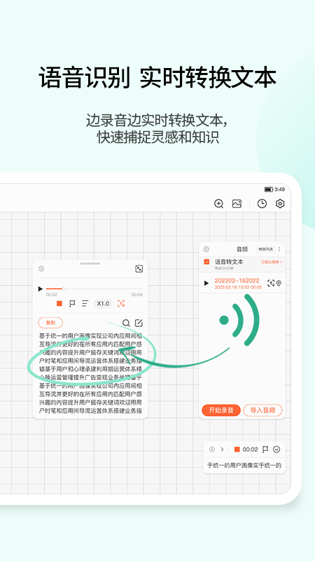 享做笔记(手写笔记)