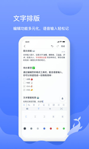 讯飞语记app手机版