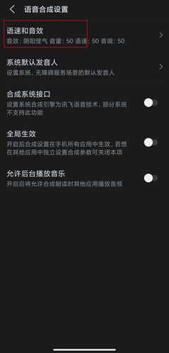讯飞语记app手机版
