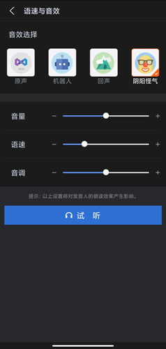 讯飞语记app手机版