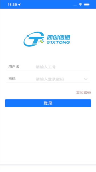 建龙信通云最新版本