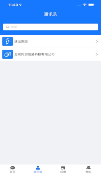 建龙信通云最新版本