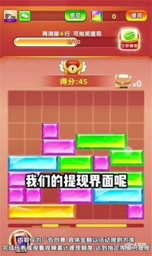 宝石赚翻天免费版