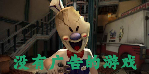 没有广告的手游下载-各类型的免广告版手游推荐-好玩的免广告版游戏合集