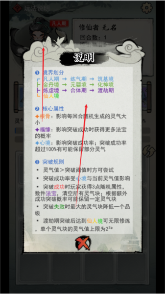 2048修仙传安卓版