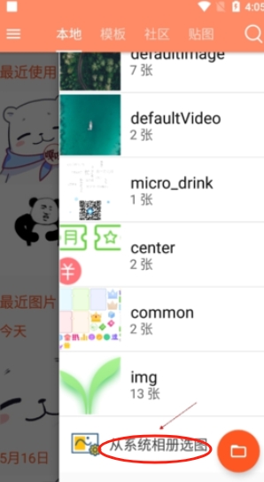 暴走P图