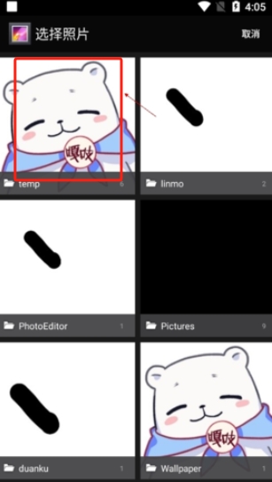 暴走P图