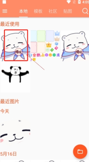 暴走P图